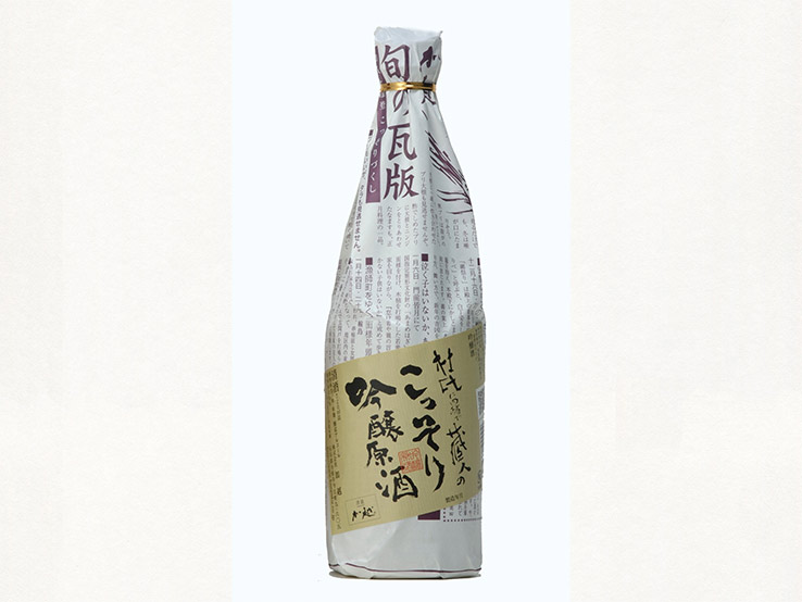 こっそり 吟醸原酒